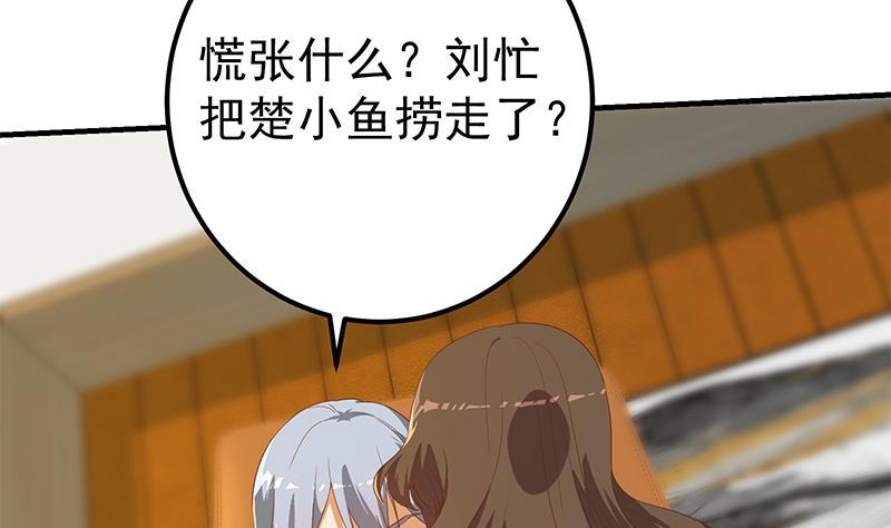 都是黑丝惹的祸二季 第333话 最后的办法