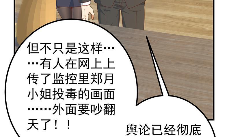 都是黑丝惹的祸二季 第333话 最后的办法