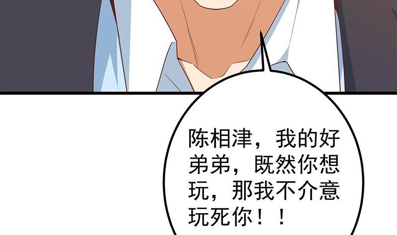 都是黑丝惹的祸二季 第334话 崩溃边缘！