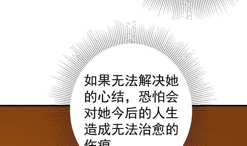 都是黑丝惹的祸二季 第334话 崩溃边缘！