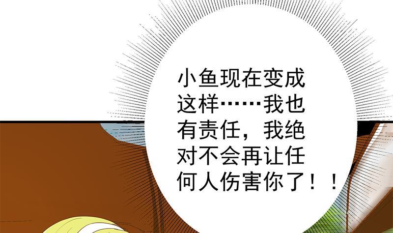 都是黑丝惹的祸二季 第334话 崩溃边缘！