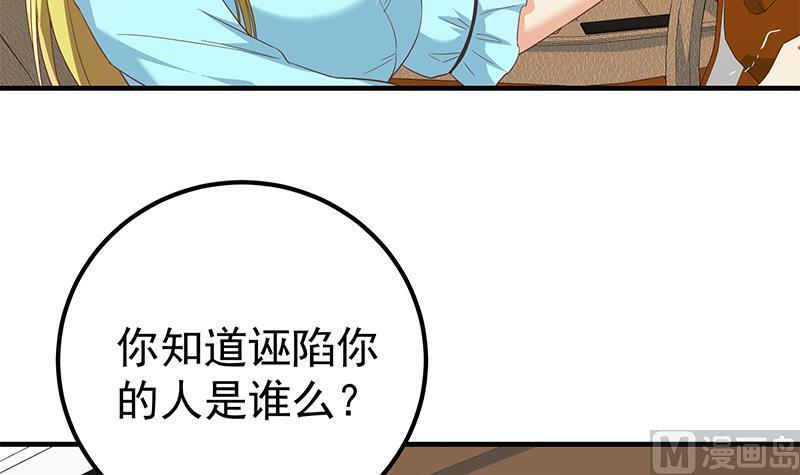 都是黑丝惹的祸二季 第334话 崩溃边缘！