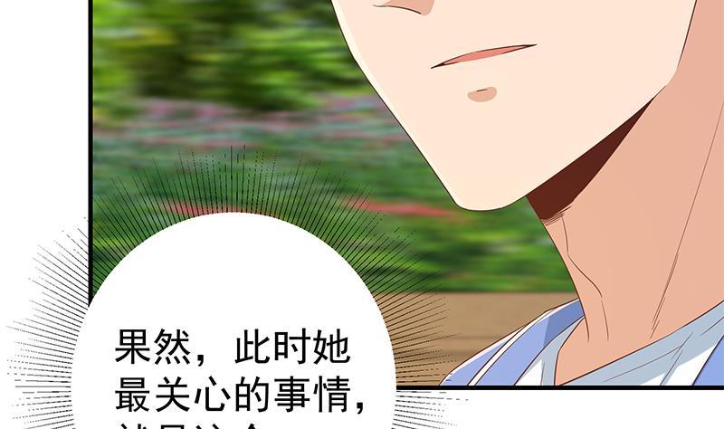 都是黑丝惹的祸二季 第334话 崩溃边缘！