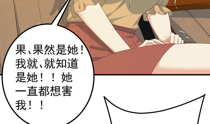 都是黑丝惹的祸二季 第334话 崩溃边缘！