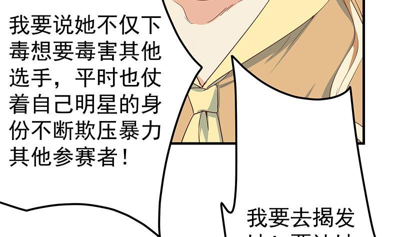 都是黑丝惹的祸二季 第334话 崩溃边缘！