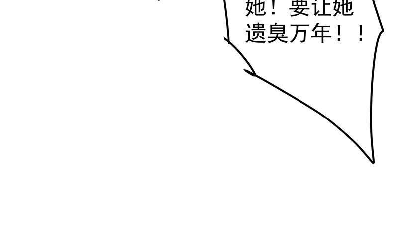 都是黑丝惹的祸二季 第334话 崩溃边缘！