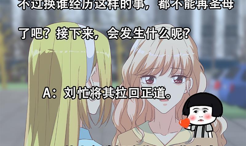 都是黑丝惹的祸二季 第334话 崩溃边缘！