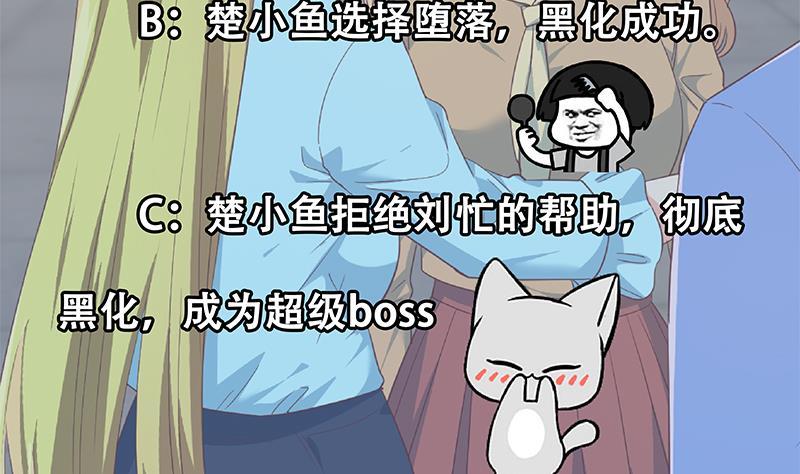 都是黑丝惹的祸二季 第334话 崩溃边缘！