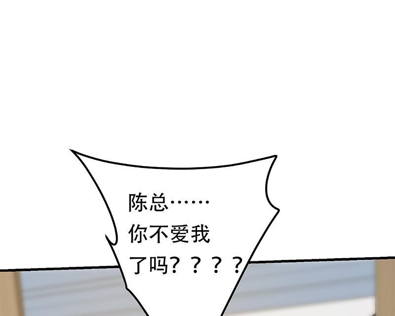 都是黑丝惹的祸二季 第334话 崩溃边缘！