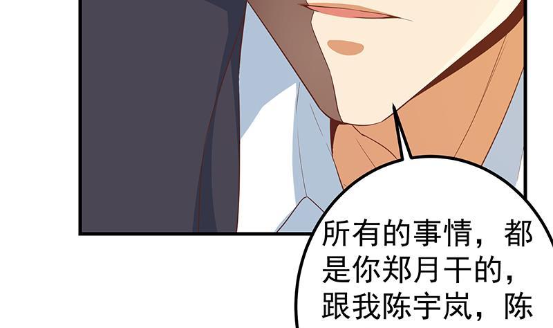 都是黑丝惹的祸二季 第334话 崩溃边缘！