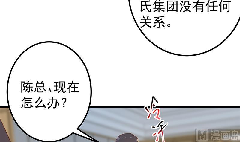 都是黑丝惹的祸二季 第334话 崩溃边缘！