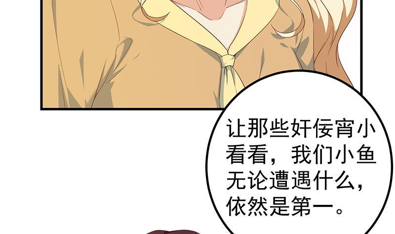 都是黑丝惹的祸二季 第335话 带着赤子的骄傲