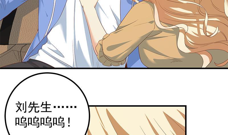 都是黑丝惹的祸二季 第335话 带着赤子的骄傲