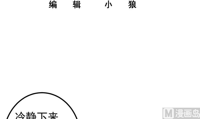 都是黑丝惹的祸二季 第335话 带着赤子的骄傲