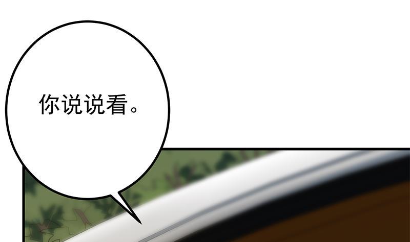 都是黑丝惹的祸二季 第335话 带着赤子的骄傲