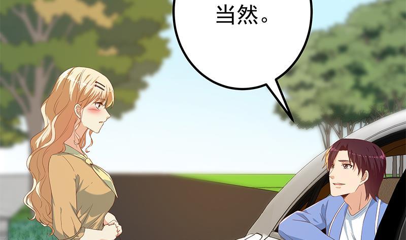 都是黑丝惹的祸二季 第335话 带着赤子的骄傲