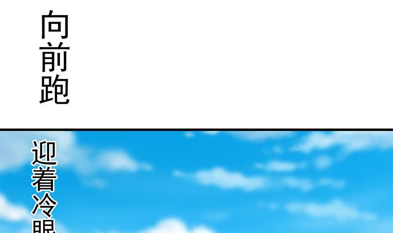 都是黑丝惹的祸二季 第335话 带着赤子的骄傲