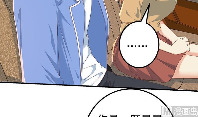 都是黑丝惹的祸二季 第335话 带着赤子的骄傲