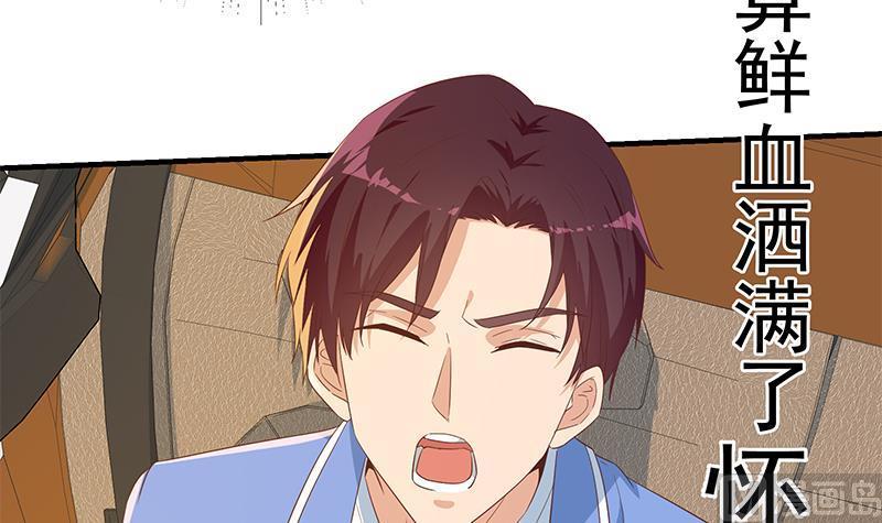 都是黑丝惹的祸二季 第335话 带着赤子的骄傲