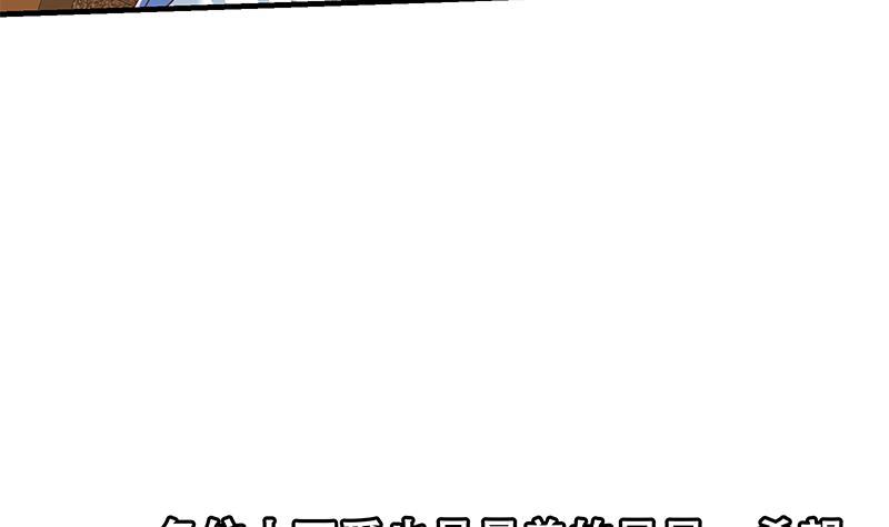 都是黑丝惹的祸二季 第335话 带着赤子的骄傲