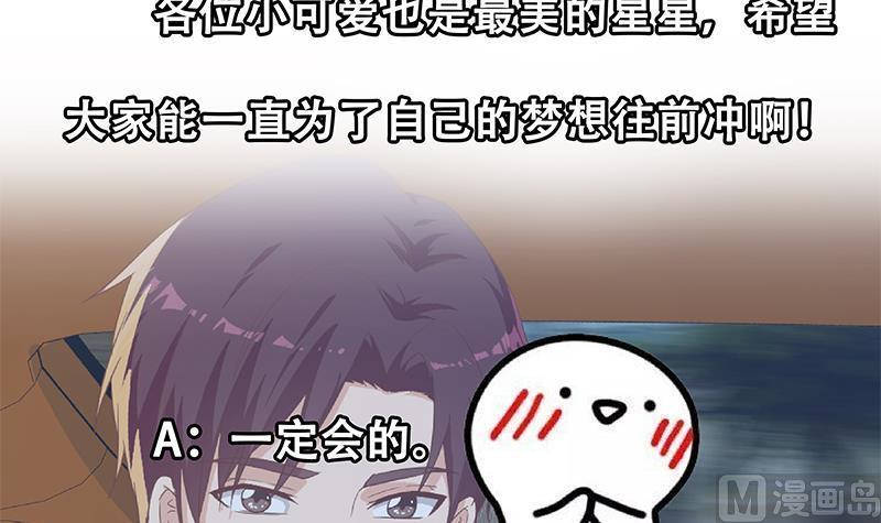 都是黑丝惹的祸二季 第335话 带着赤子的骄傲