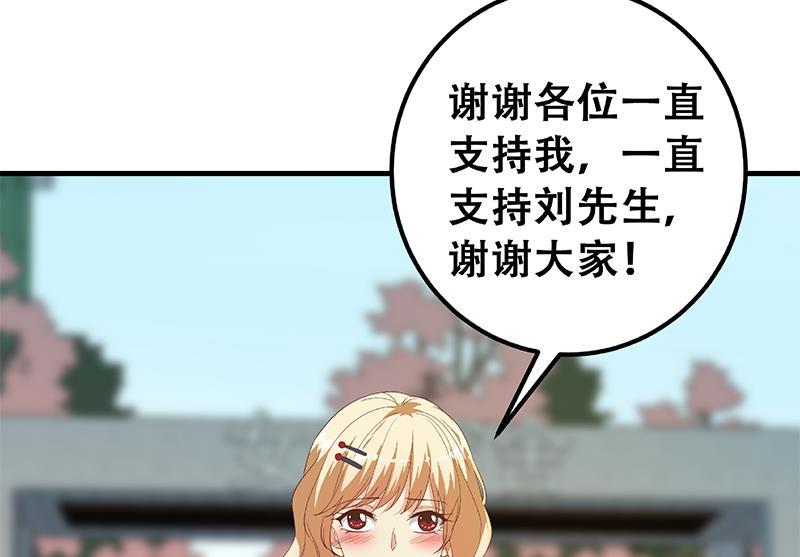 都是黑丝惹的祸二季 第335话 带着赤子的骄傲