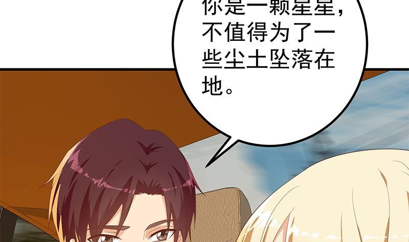 都是黑丝惹的祸二季 第335话 带着赤子的骄傲