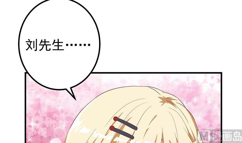 都是黑丝惹的祸二季 第335话 带着赤子的骄傲