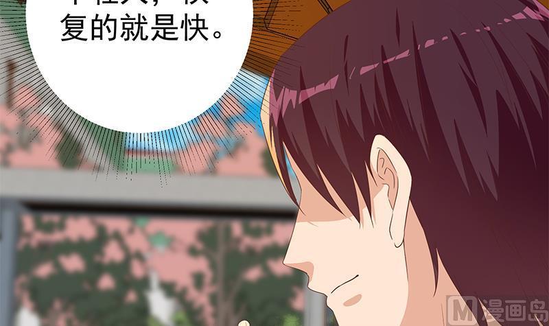 都是黑丝惹的祸二季 第336话 身为LSP的刘忙