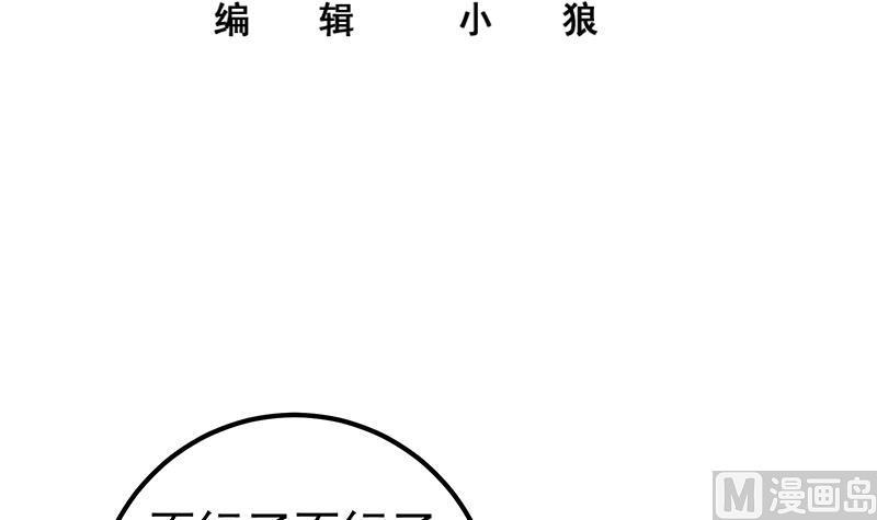 都是黑丝惹的祸二季 第336话 身为LSP的刘忙