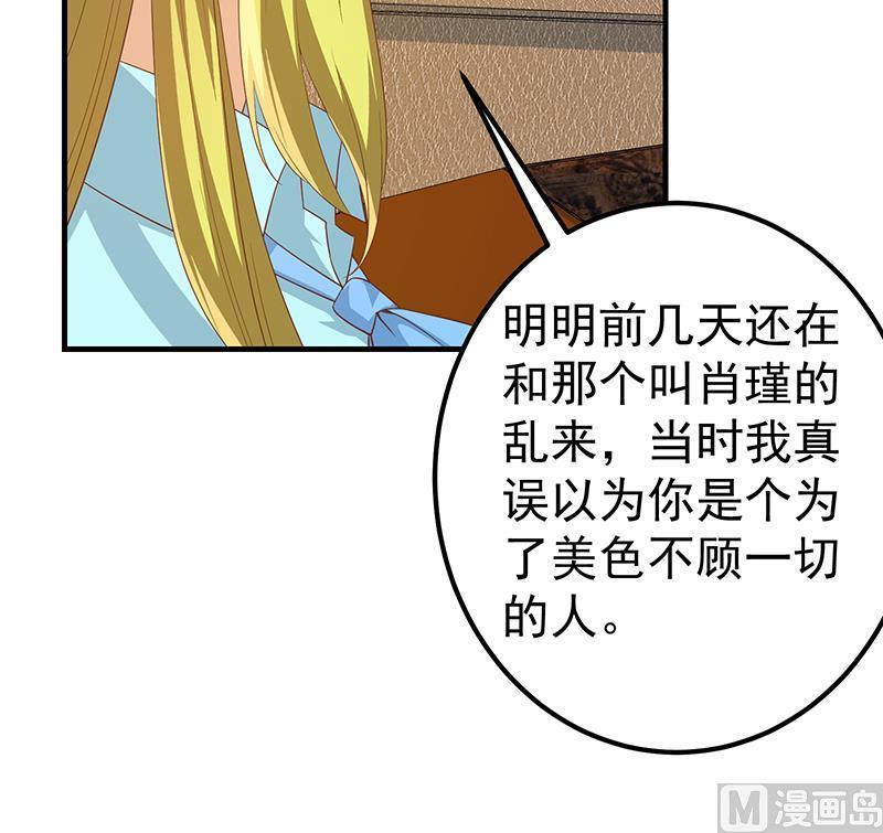都是黑丝惹的祸二季 第336话 身为LSP的刘忙