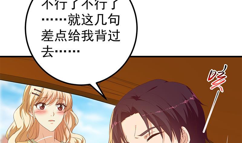 都是黑丝惹的祸二季 第336话 身为LSP的刘忙