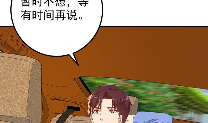 都是黑丝惹的祸二季 第336话 身为LSP的刘忙