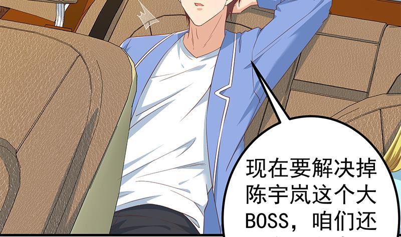 都是黑丝惹的祸二季 第336话 身为LSP的刘忙