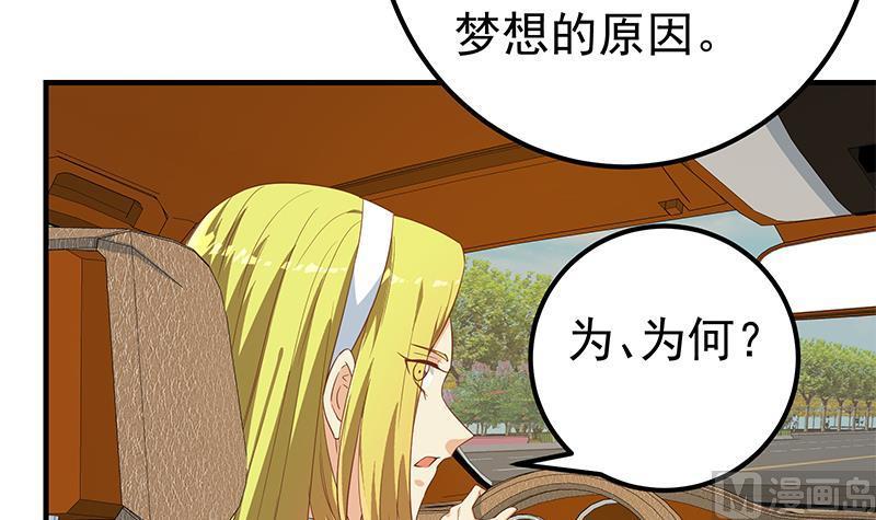 都是黑丝惹的祸二季 第336话 身为LSP的刘忙