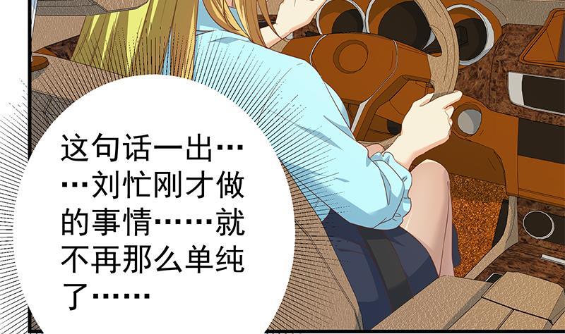 都是黑丝惹的祸二季 第336话 身为LSP的刘忙