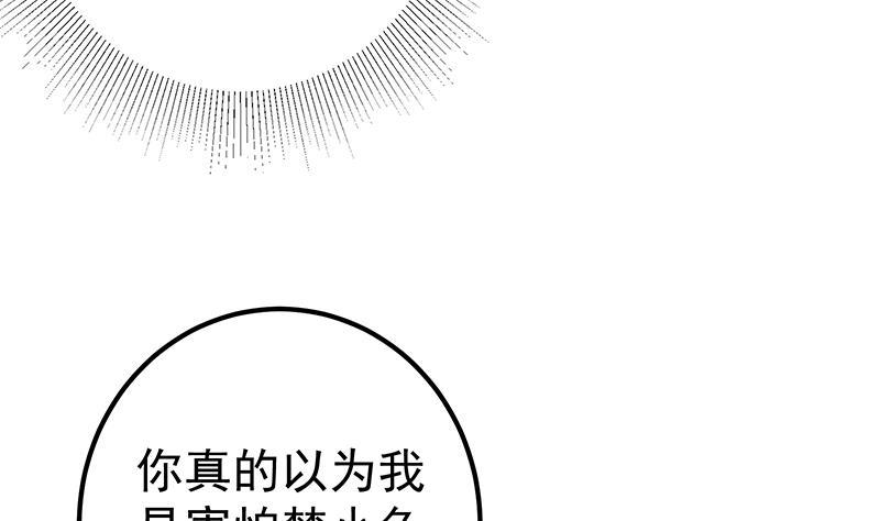 都是黑丝惹的祸二季 第336话 身为LSP的刘忙