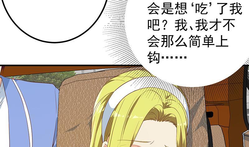 都是黑丝惹的祸二季 第337话 刀架在脖子上