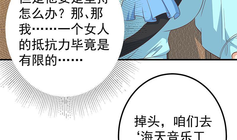 都是黑丝惹的祸二季 第337话 刀架在脖子上