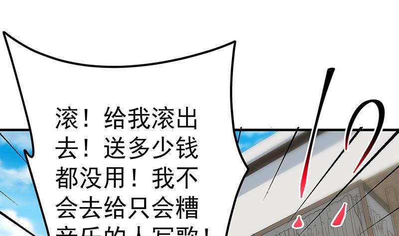 都是黑丝惹的祸二季 第337话 刀架在脖子上
