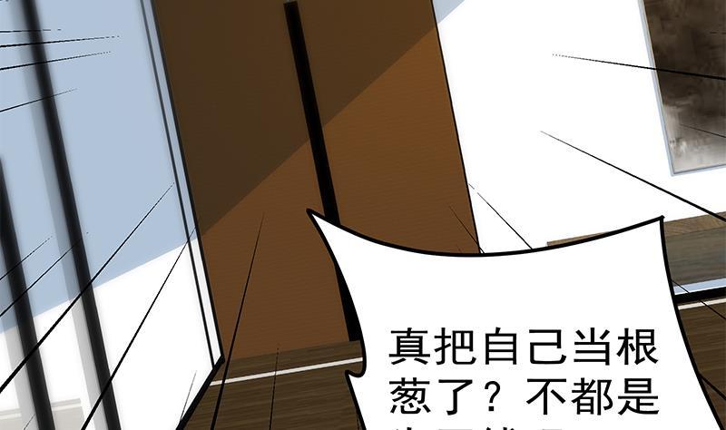 都是黑丝惹的祸二季 第337话 刀架在脖子上