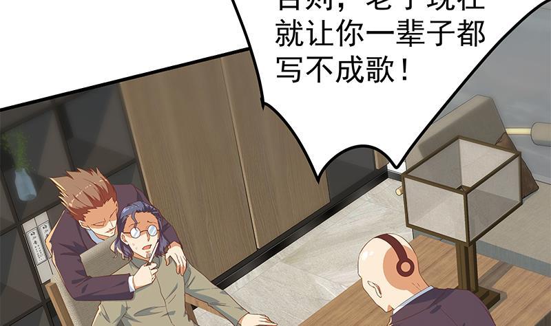 都是黑丝惹的祸二季 第337话 刀架在脖子上