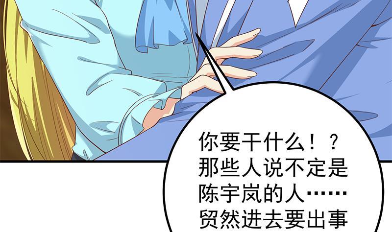 都是黑丝惹的祸二季 第337话 刀架在脖子上