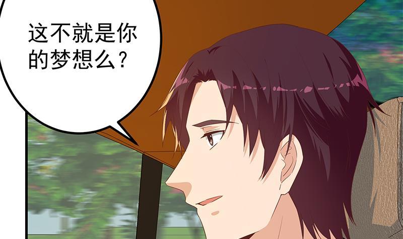 都是黑丝惹的祸二季 第337话 刀架在脖子上