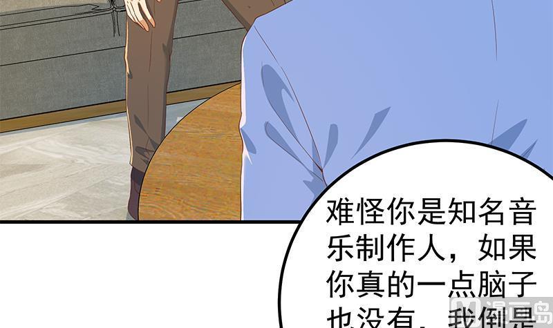 都是黑丝惹的祸二季 第338话 嘴炮开始