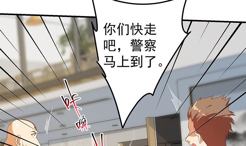 都是黑丝惹的祸二季 第338话 嘴炮开始