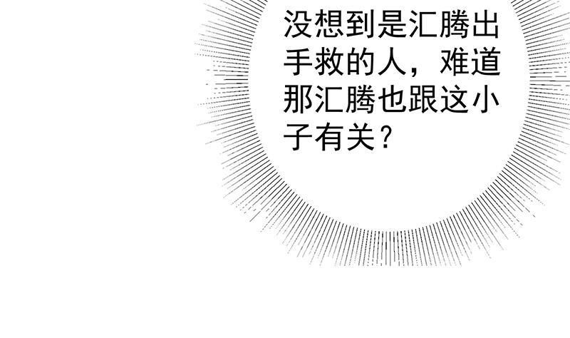 都是黑丝惹的祸二季 第338话 嘴炮开始