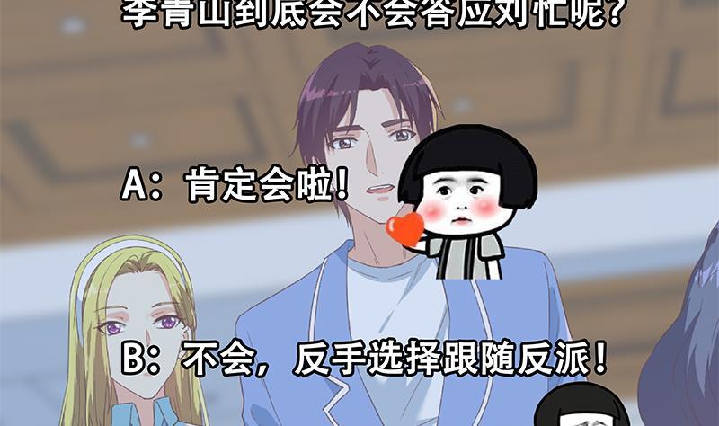 都是黑丝惹的祸二季 第338话 嘴炮开始