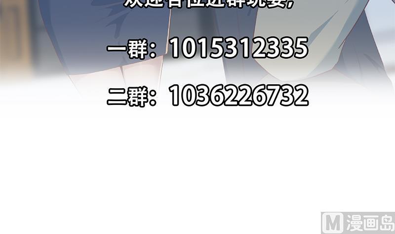 都是黑丝惹的祸二季 第338话 嘴炮开始