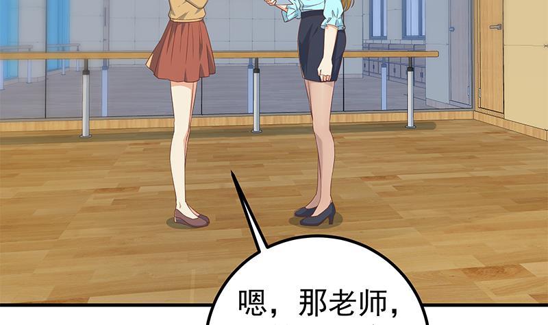 都是黑丝惹的祸二季 第340话 下黑手了！